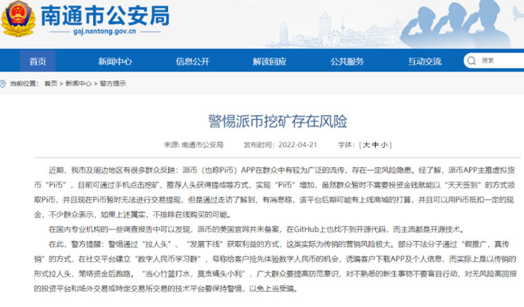 派币2022估计一个多少钱？官方和民间说法不一！-第1张图片-交易所